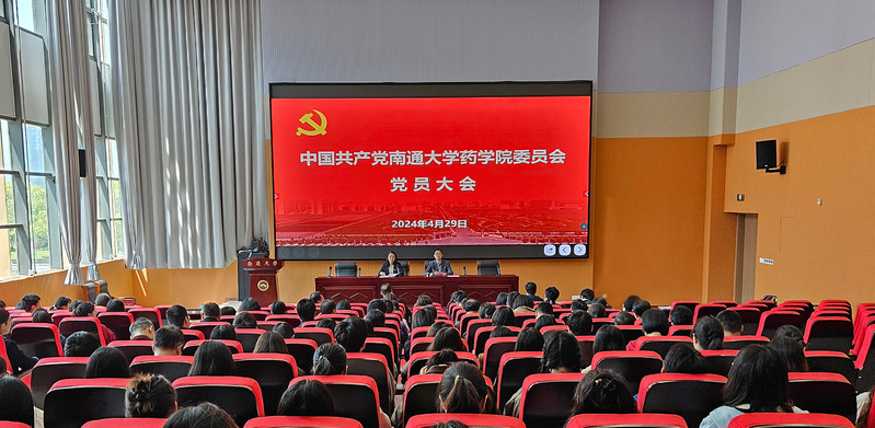 yl88858永利中国召开党员大会选举产生新一...